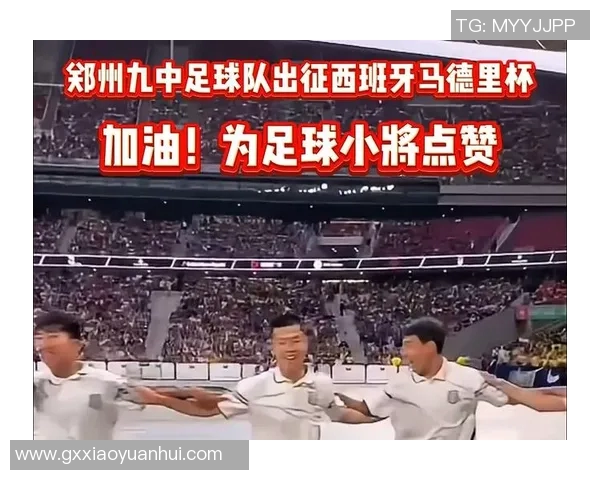 新九中足球比赛精彩直播视频全程回放与精彩瞬间集锦分享
