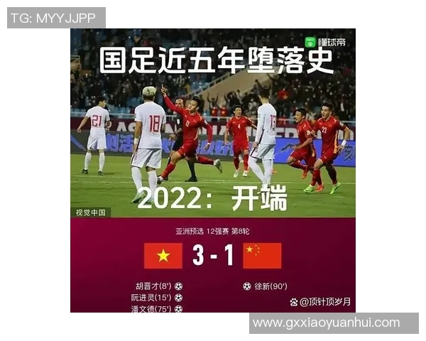 国足在2015年世预赛对阵香港的精彩回顾与分析