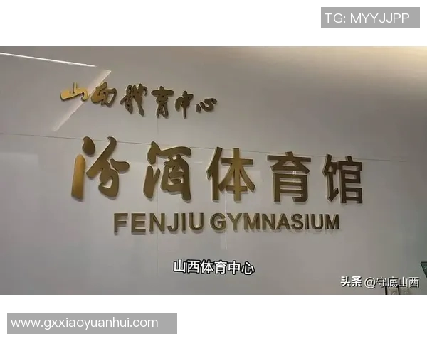 山西汾酒与CBA新赛季合作签约,携手迎接挑战 山西汾酒与CBA新赛季合作签约,携手迎接挑战