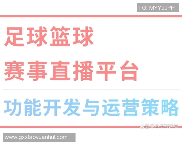 寻找实时足球比赛直播的平台和渠道推荐 寻找实时足球比赛直播的平台和渠道推荐
