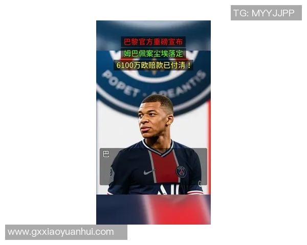 姆巴佩拒绝续约引发风波巴黎或将今夏以15亿欧元出售他