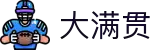 大满贯「一家走心的游戏平台」